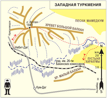 Книга Широко шагая. Схема маршрута по Западной Туркмении