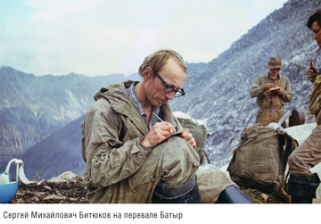 Книга Широко шагая. Сергей Михайлович Битюков на перевале Батыр