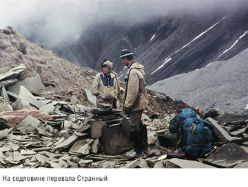 Книга Широко шагая. На седловине перевала Странный