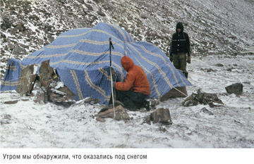 Книга Широко шагая. Утром мы обнаружили, что оказались под снегом