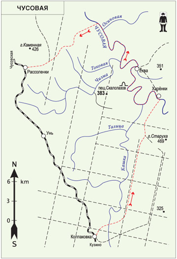 Книга Широко шагая. Схема маршрута по Чусовой
