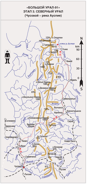 Книга Широко шагая. Схема маршрута по Северному Уралу (Чусовой — река Ауспия)