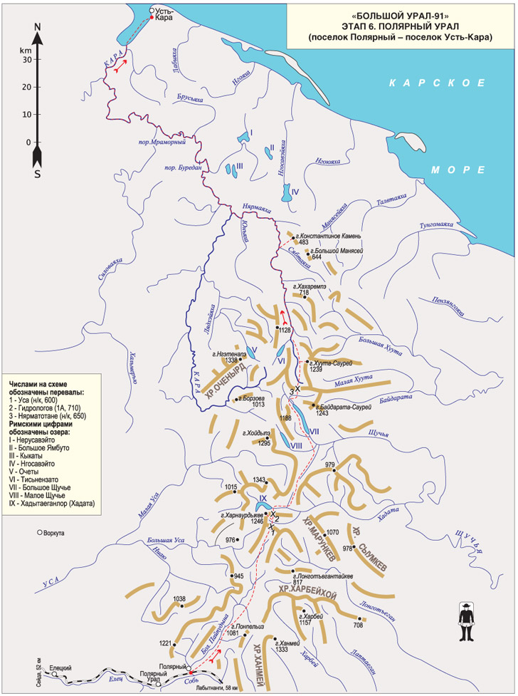 Книга Широко шагая. Сто дней на Урале. Схема маршрута по Приполярному Уралу(поселок Полярный – поселок Усть-Кара)