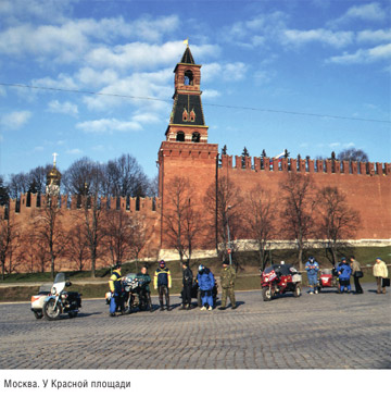 Книга Широко шагая. Москва. У Красной площади