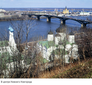 Книга Широко шагая. В центре Нижнего Новгорода