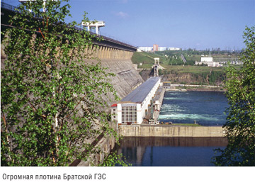 Книга Широко шагая. Дорогами России. 
Огромная плотина Братской ГЭС