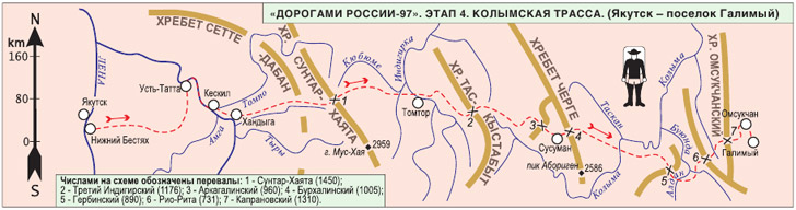 Книга Широко шагая. Дорогами России. Схема маршрута этапа 4. Колымская трасса. (Якутск – поселок Галимый), 1997