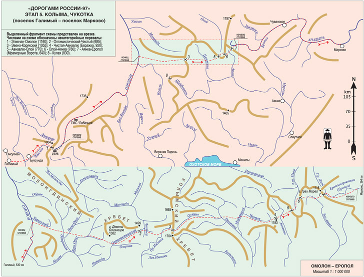 Книга Широко шагая. Дорогами России. Схема маршрута этапа 5. Колыма, Чукотка (поселок Галимый – поселок Марково)