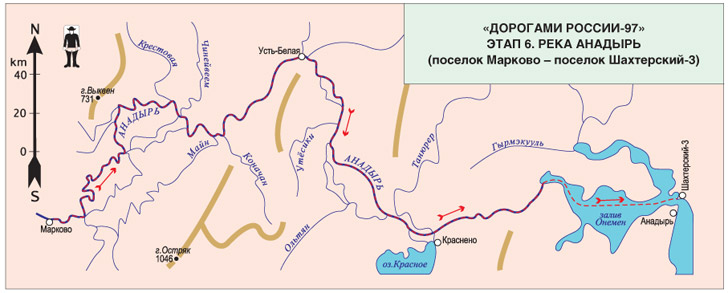 Книга Широко шагая. Дорогами России. Схема маршрута этапа 6. Река Анадырь (поселок Марково – поселок Шахтерский-3), 1997