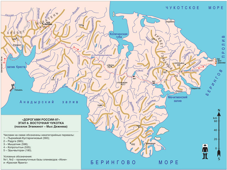 Книга Широко шагая. Дорогами России. Схема маршрута этапа 8. Восточная Чукотка (поселок Эгвекинот – Мыс Дежнева), 1997