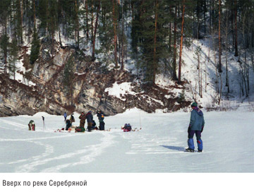 Книга Широко шагая. Дорогами России. Вверх по реке Серебряной