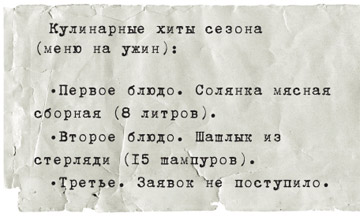 Книга Широко шагая. Дорогами России. Кулинарные хиты сезона