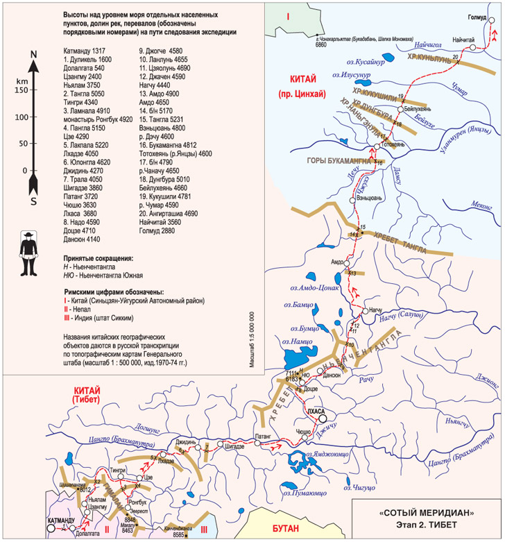 Книга Широко шагая. Сотый меридиан. Схема маршрута этапа 2. Тибет