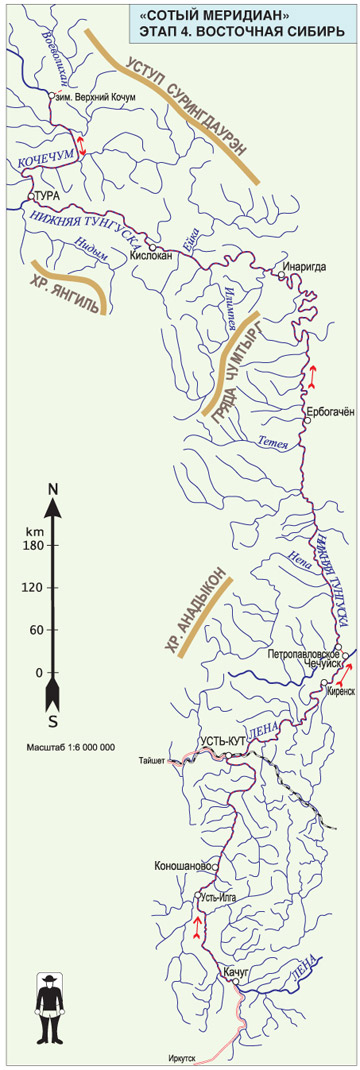 Книга Широко шагая. Сотый меридиан. Схема маршрута этапа 4. Восточная Сибирь, 2002