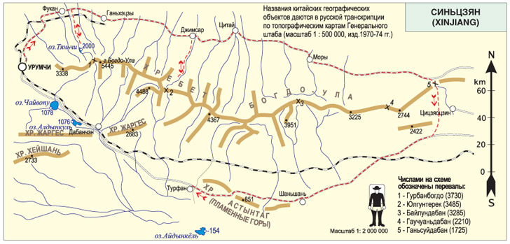 Книга Широко шагая. Китай. Схема маршрута, Синьцзян