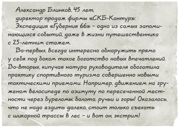 Книга Широко шагая. Губерния-66. Свердловская область. Александр Блинков