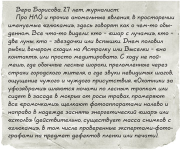 Книга Широко шагая. Губерния-66. Свердловская область. Вера Борисова