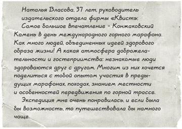 Книга Широко шагая. Губерния-66. Свердловская область. Наталья Власова