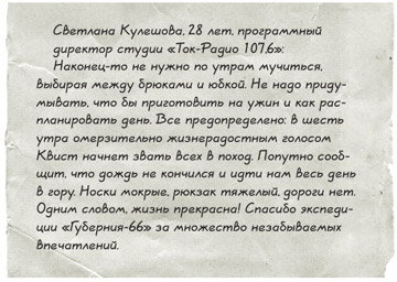 Книга Широко шагая. Губерния-66. Свердловская область. Светлана Кулешова