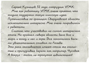 Книга Широко шагая. Губерния-66. Свердловская область. Сергей Кузнецов