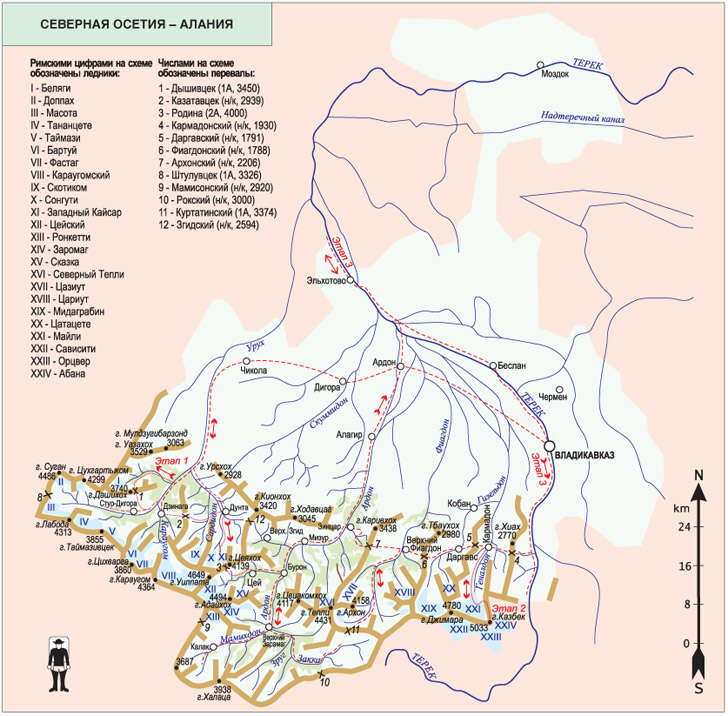 Книга Широко шагая. Схема маршрута по горной Алании. Кавказ
