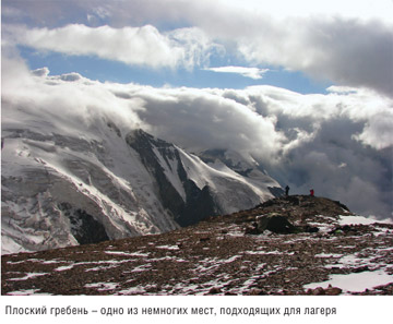 Книга Широко шагая. Горная Алания. Кавказ. Плоский гребень – одно из немногих мест, подходящих для лагеря