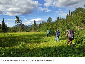 Книга Широко шагая. Приполярный Урал. Путешественники подбираются к долине Вангыра