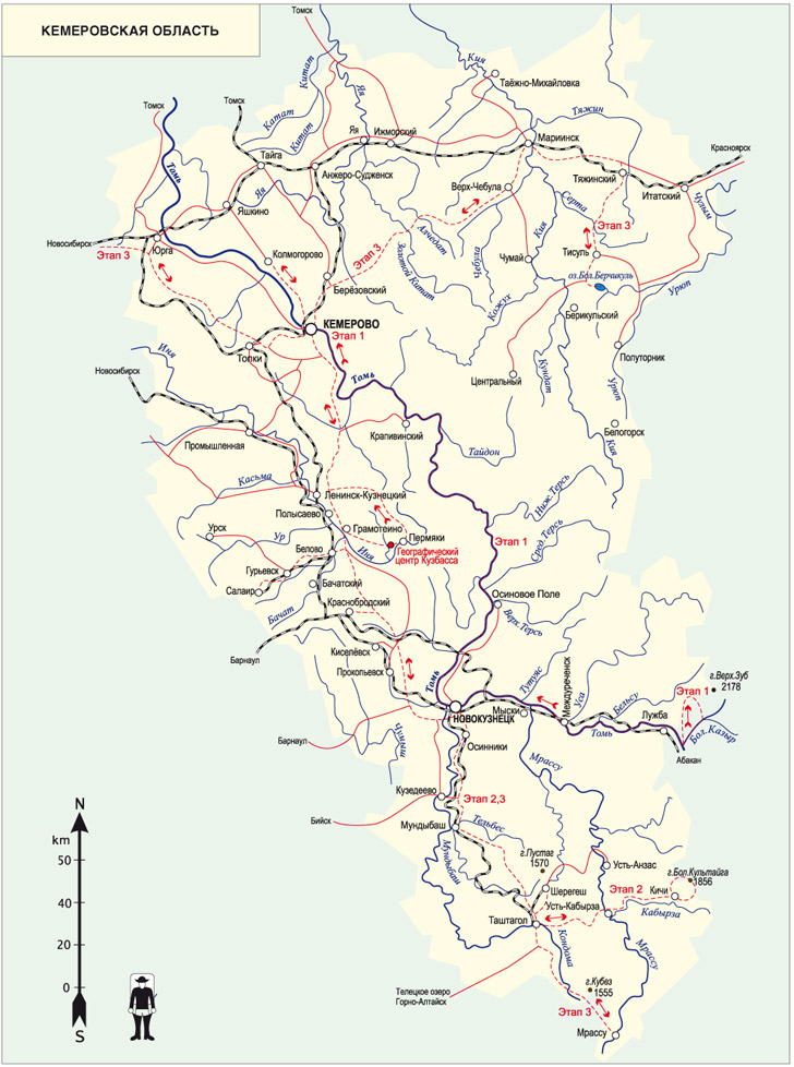 Книга Широко шагая. Кузбасс. Схема маршрута по Кемеровской области