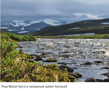 Книга Широко шагая. Полярный Урал. Река Малая Хуута и пасмурный хребет Хуутахой