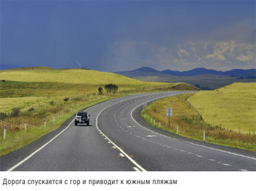 Книга Широко шагая. Австралия. Дорога спускается с гор и приводит к южным пляжам