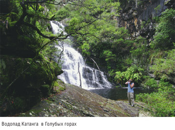 Книга Широко шагая. Австралия. Водопад Катанга  в Голубых горах