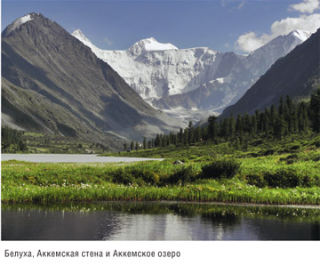 Книга Широко шагая. Алтай. Белуха, Аккемская стена и Аккемское озеро