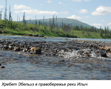 Хребет Эбельиз в правобережье реки Илыч