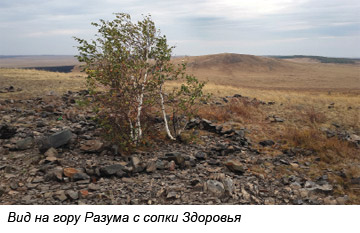 Вид на гору Разума с сопки Здоровья