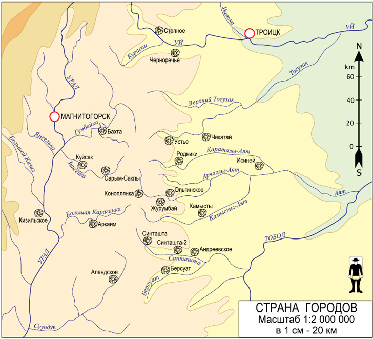 Тайна Аркаимской долины. Страна городов