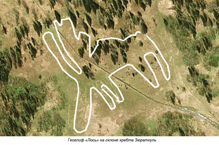 Геоглиф «Лось» на склоне хребта Зюраткуль