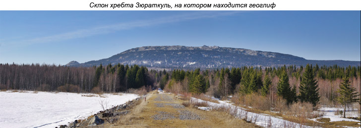 Склон хребта Зюраткуль, на котором находится геоглиф